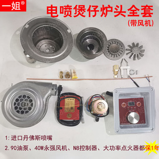 Methanol Vegetable Oil Electric Spray Clay Pot Stove Head Accessories Off-Pot Blower White Oil Fierce Fire Stove Core