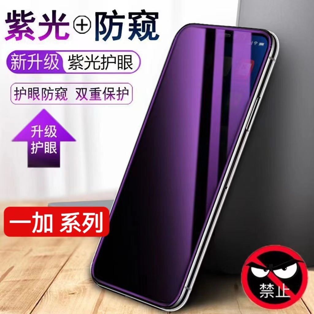 Suitable for Oneplus Aec6 6t Purple Privacy Screen Protector Oneplus 13t 1+Ace5 1+Nord5 Full-Screen Privacy Screen Protector