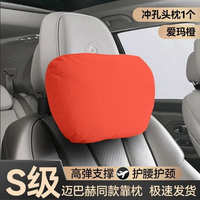 Cushion Neck Pillow Cushion Seat | Headrest - punched-headrest-single-pack-suede-material-emma-orange