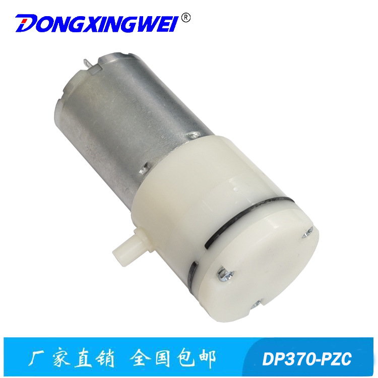 DP370摇奶器真空泵负压气 吸奶器气泵 电磁阀平头真空泵 抽水泵