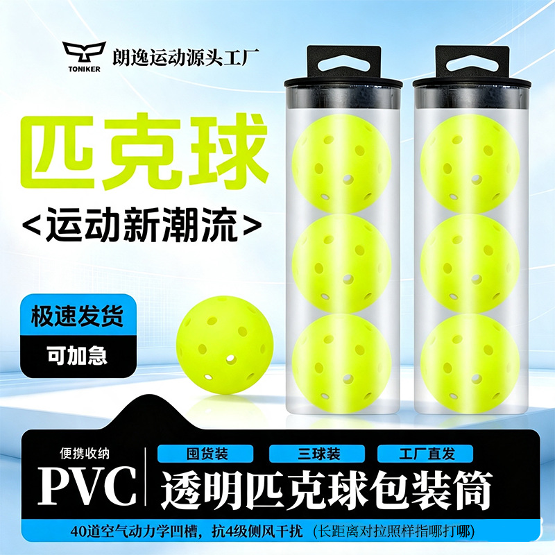 40-Hole Rotomolded Pickleball, Durable Outdoor Professional Competition and Training Perforated Ball, Cross-Border Pickleball Manufacturer