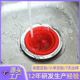 定制硅胶水槽过滤网厨房浴室硅胶地漏家用洗碗池防堵塞硅胶滤网