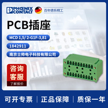 �� �����˹ �P�� PCB���� MCD1.5/2-G1F-3.81 1842911 phoenix