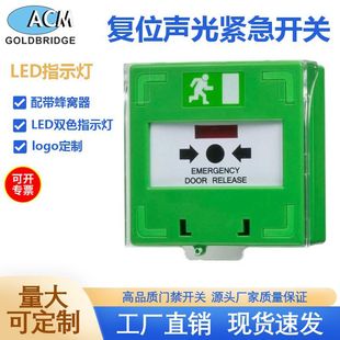Glass Break Button Emergency Button Alarm Manual Key Resettable Sound and Light Emergency Alarm Switch