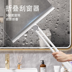 家用折叠擦窗器多功能可折叠玻璃清洁刮水器家政专用台面刮水板