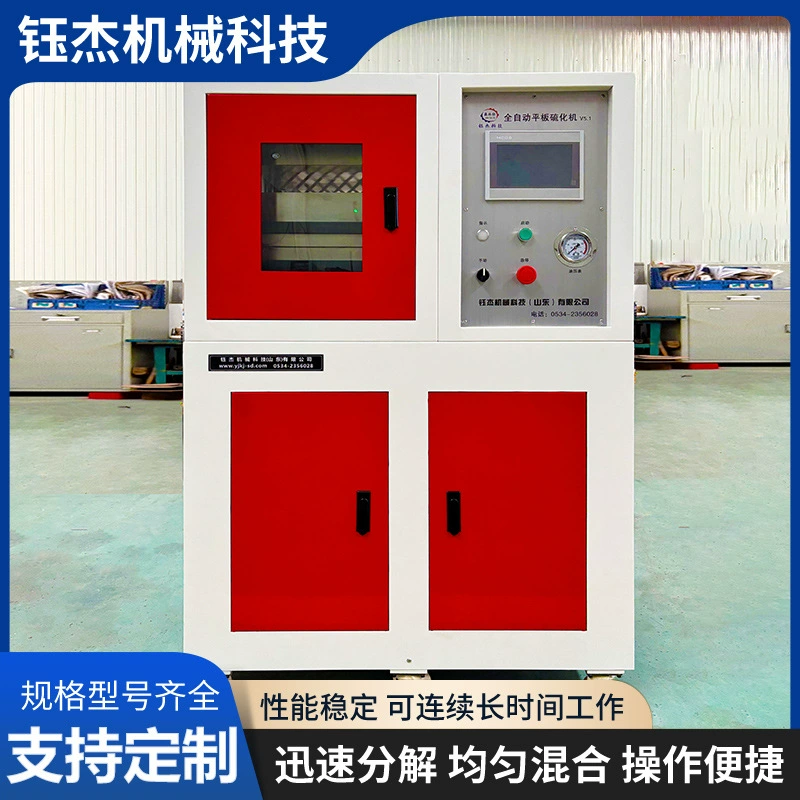 Лабораторный пресс для таблеток с индивидуальной настройкой, специальный четырехколонный плоский вулканизатор, горячий пресс для вулканизации и формования резины