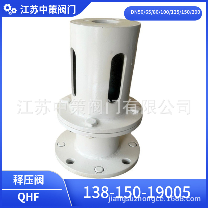 QHF-50 QHF-100 QHF-200煤矿安全释压阀 空压机风包释压阀