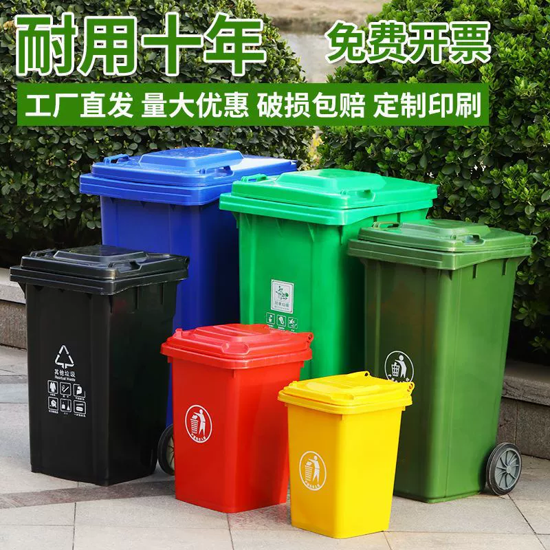 Large trash can outdoor sanitation large capacity classified commercial community 240L outdoor thickened lid box street large
