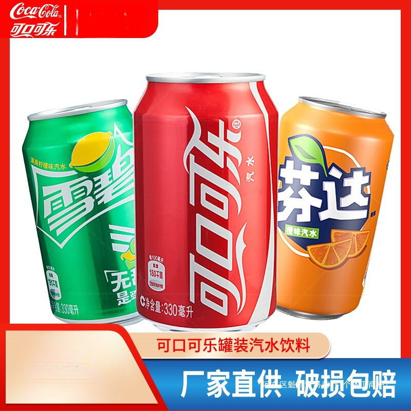 可乐ML330可口可乐经典罐碳酸饮料听装汽水整箱新货矮罐可乐一般|undefined