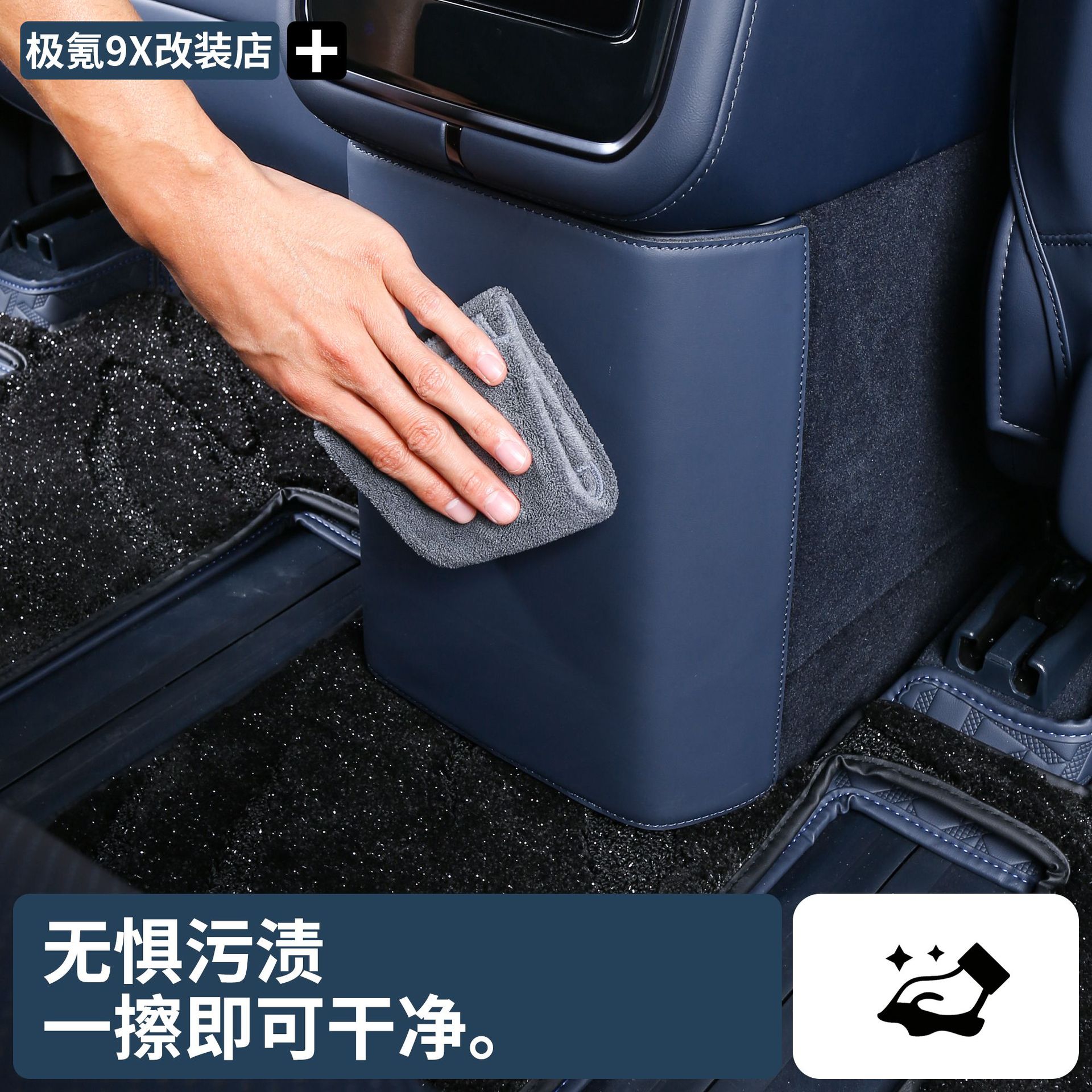For Zeekr 9X Refrigerator All-Inclusive Anti-Kick Pad Leather Protection Anti-Scratch Car Interior Restoration Practical Accessories