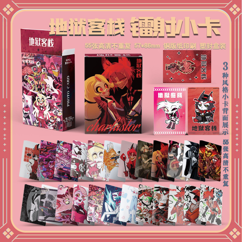 Three-inch Boxed 55 Small Laser Card LOMO Kaka Film Around Alastor Inn of Hell Three-inch Boxed 55 Small Laser Card LOMO Kaka Film Around Alastor Inn of Hell