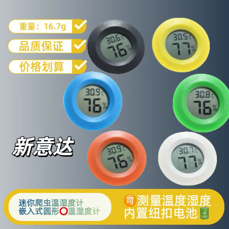 室内外ミニ電子デジタル温湿度計高精度円形エアコン快適度正確温度|undefined