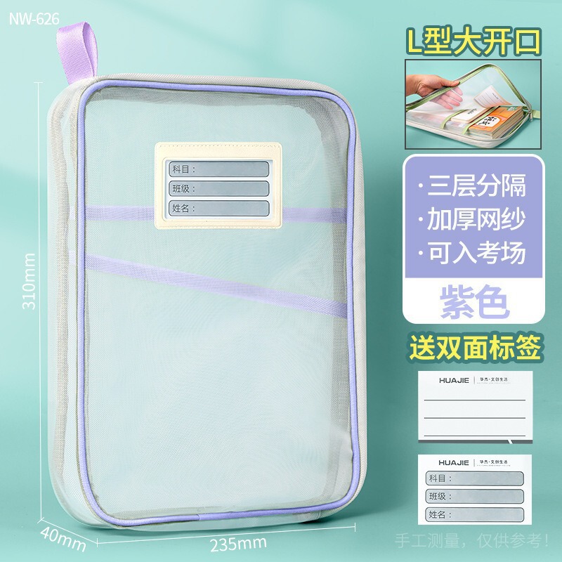 【越境限定】分類科目袋 増厚書類袋 透明ジッパーバッグ A4保存袋 科目袋 L型|undefined