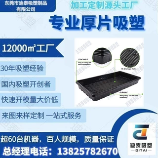 定制ABS厚板吸塑塑料托盘 定制大尺寸环保厚片吸塑托盘