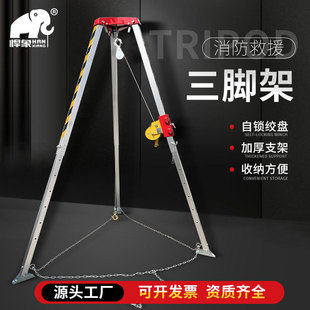 Telescopic rescue rack fire rescue tripod underground wellhead rack lifting aluminum alloy rescue tripod