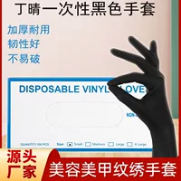 Dingqing одноразовые ПВХ перчатки черный резиновый латекс толстые перчатки полупостоянные татуировки для красоты