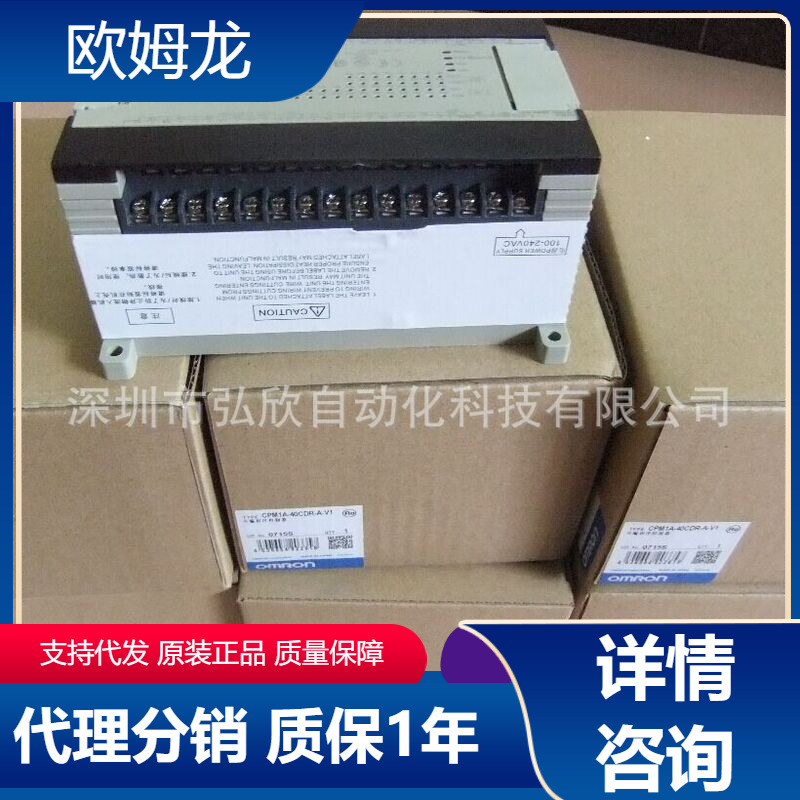 欧姆龙CPM1A-40CDR-A-V1 CDT-A-V1原装库存余货plc自动控制
