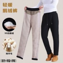 90白鹅绒羽绒裤男女同款冬季防风加绒加厚保暖羊毛羽绒休闲裤子女