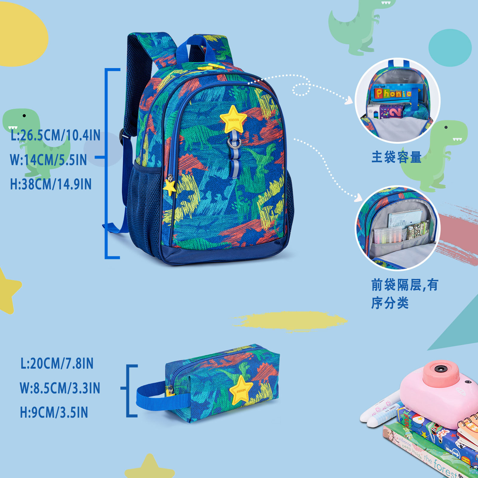 跨境恐龙迷彩儿童背包小学生双肩书包男三四件套School Backpack-阿里巴巴