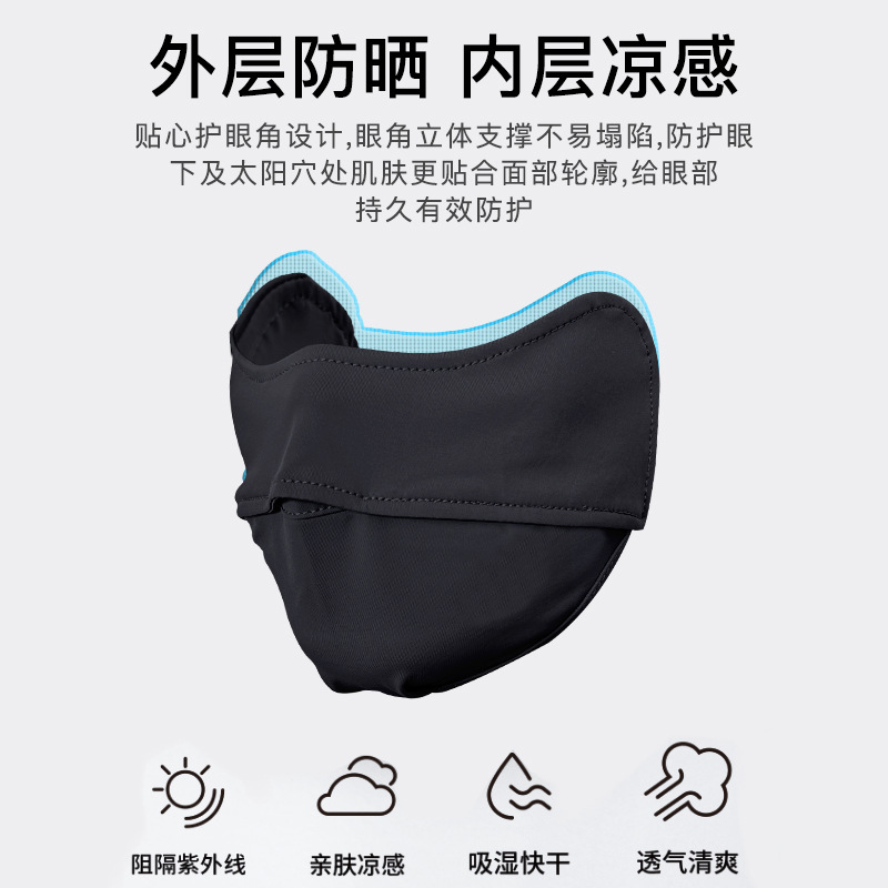 Sun protection women's summer ice silk breathable eye protection anti-UV three-dimensional face small sunshade mask for driving men