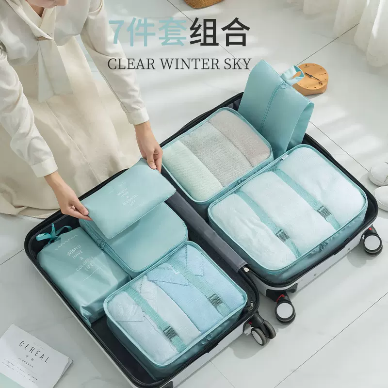 旅行收纳袋七件套装衣物行李整理袋多功能衣服分装收纳包旅行袋