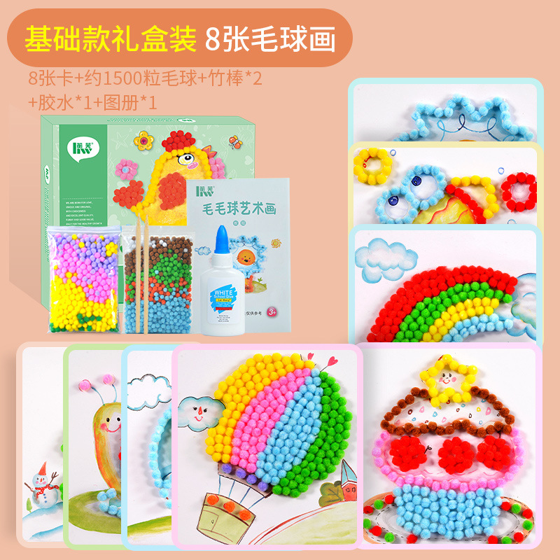 Furong Angel Kindergarten DIY Material Kit Creative Wool Ball Painting Children's Educational Toys Handicraft Parent-Child Communication