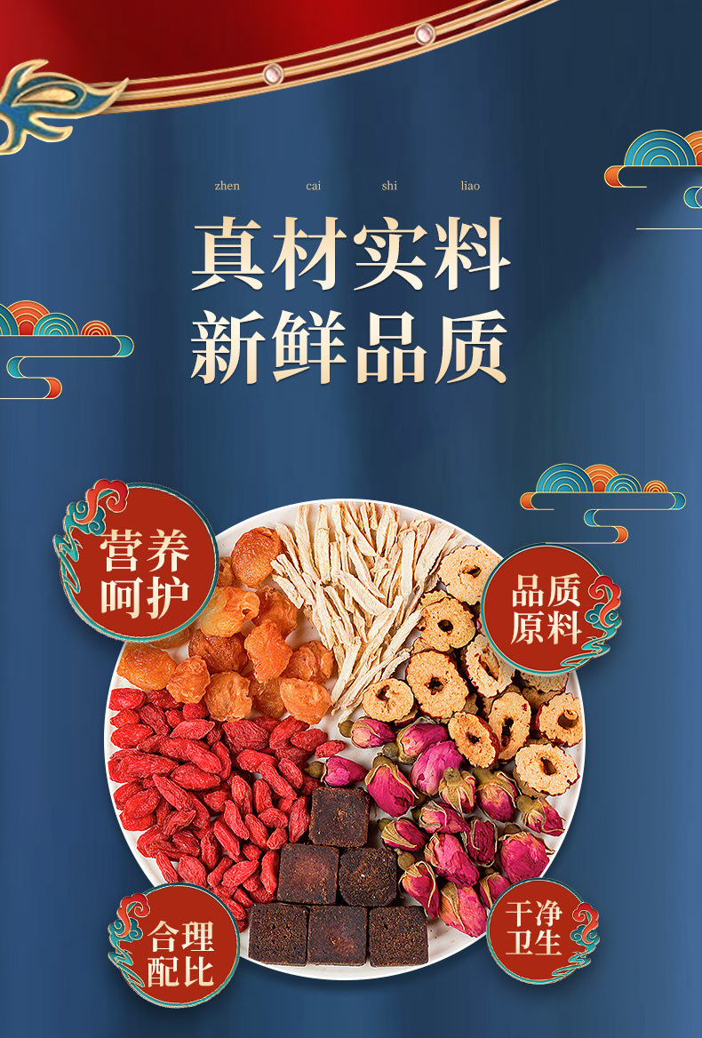 Brown Sugar Ginger Jujube Tea Hong Tang Jiang Zao Cha 150g Warming Herbal Blend with Rose Longan Goji overview