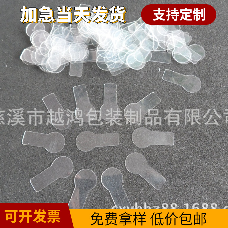 厂家现货丝印pet绝缘片塑料防火 耐高温聚脂薄膜电池隔电拉片