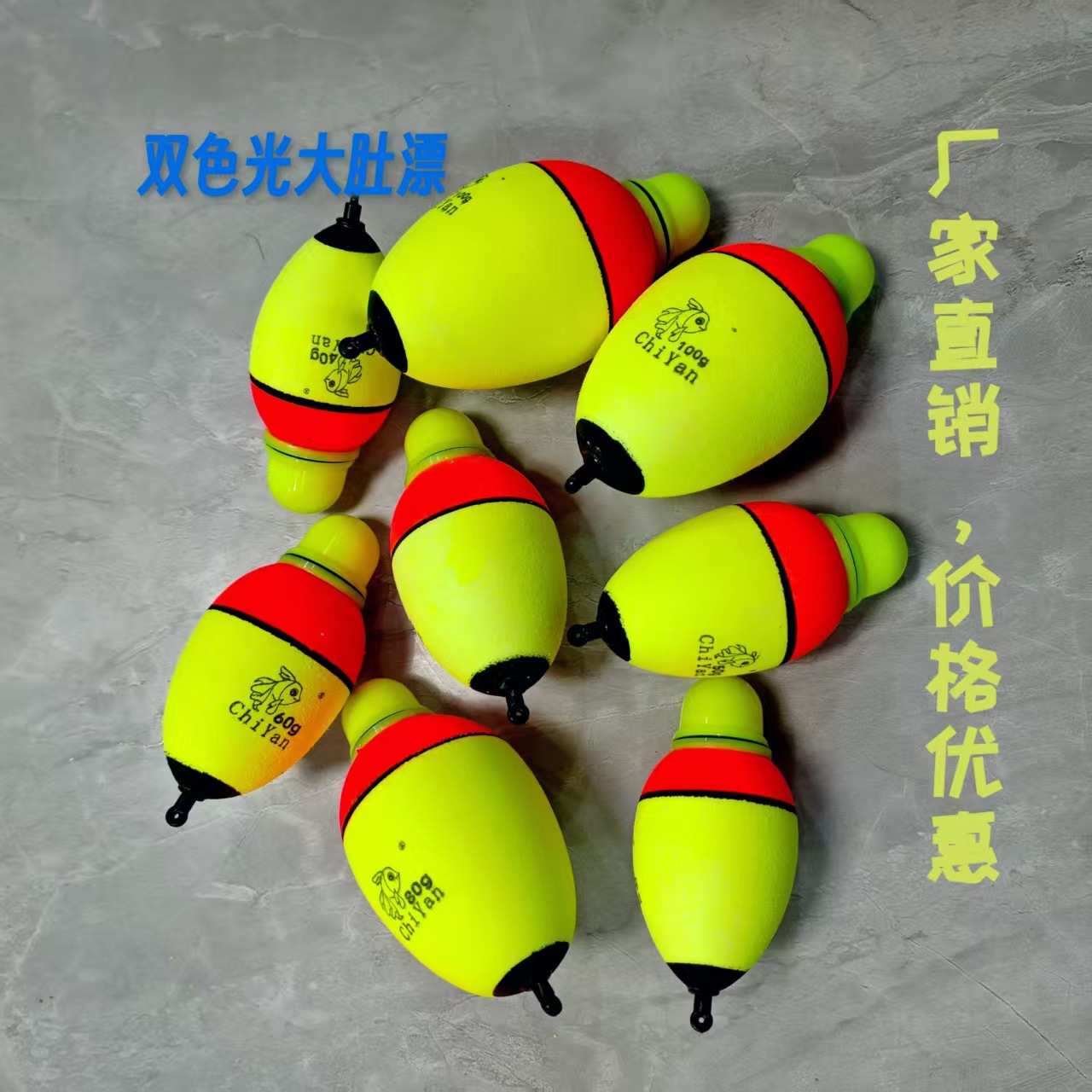 Wholesale Eva Two-Color Electronic Carp and Bighead Carp Floats, Large Belly Floats, Luminous Floats, Casting Rods, Sea Rods, Long-Distance Casting, Boat Fishing, Supports Custom Processing