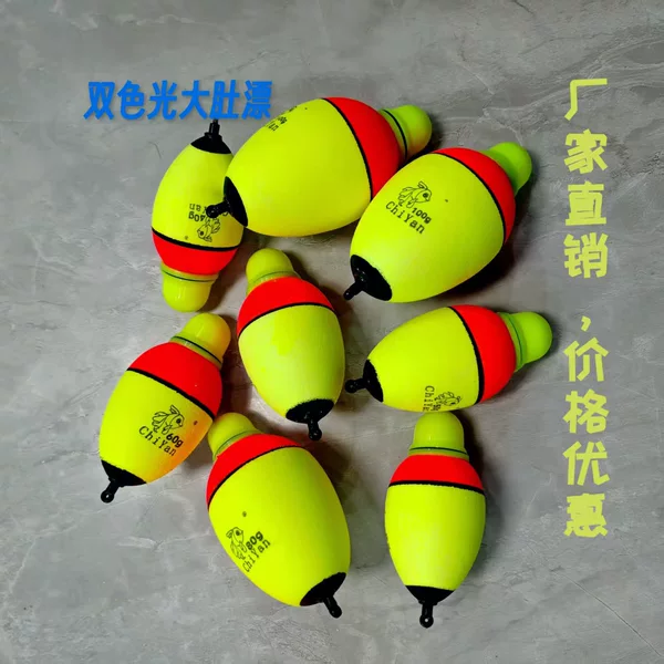 Wholesale Eva Two-Color Electronic Carp and Bighead Carp Floats, Large Belly Floats, Luminous Floats, Casting Rods, Sea Rods, Long-Distance Casting, Boat Fishing, Supports Custom Processing