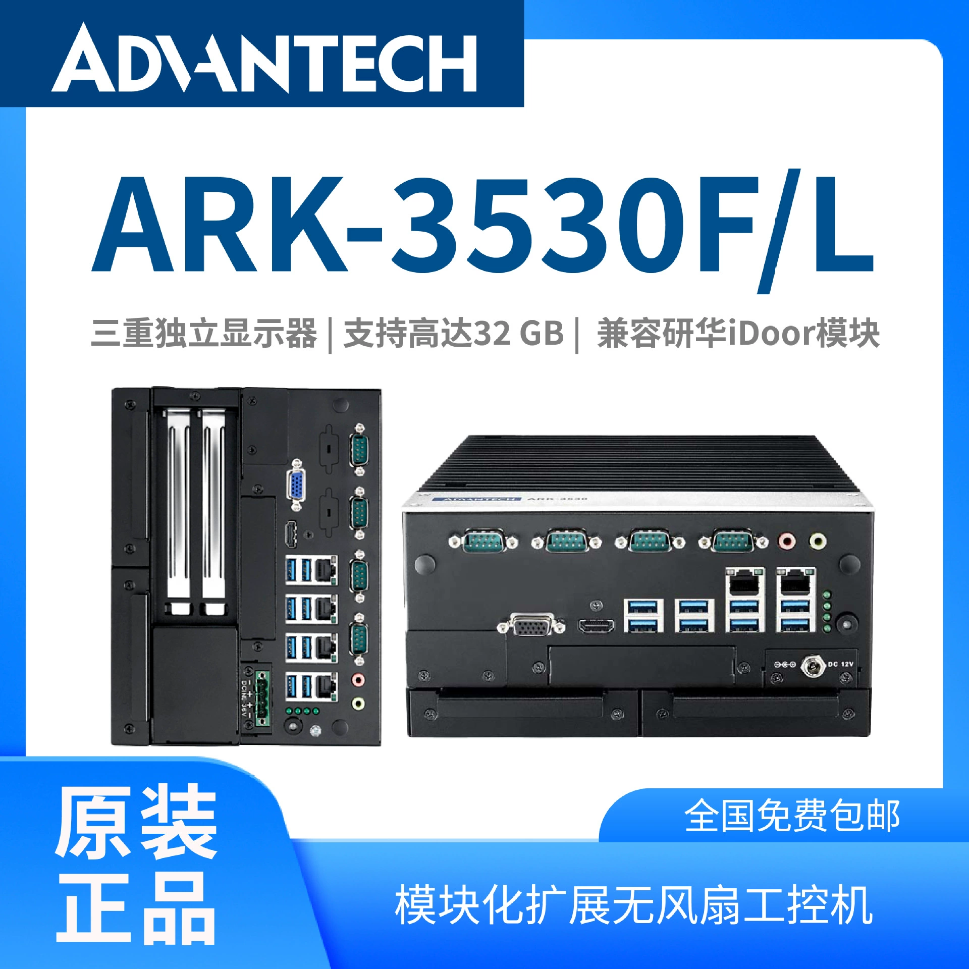 Встраиваемый безвентиляторный промышленный компьютер Advantech ARK-3530F/L (может заменить ARK-3500P)