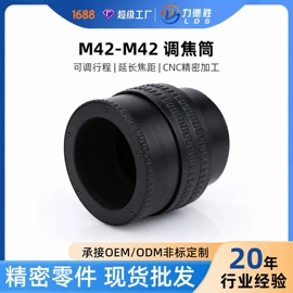 转接环/筒;其他摄影器材;CNC加工