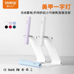 Handheld Nail Art Strip Light, Small Portable Nail Lamp, Rechargeable Spotlight, Quick-Drying Phototherapy Lamp, Nail Sticker Baking Lamp Stand
