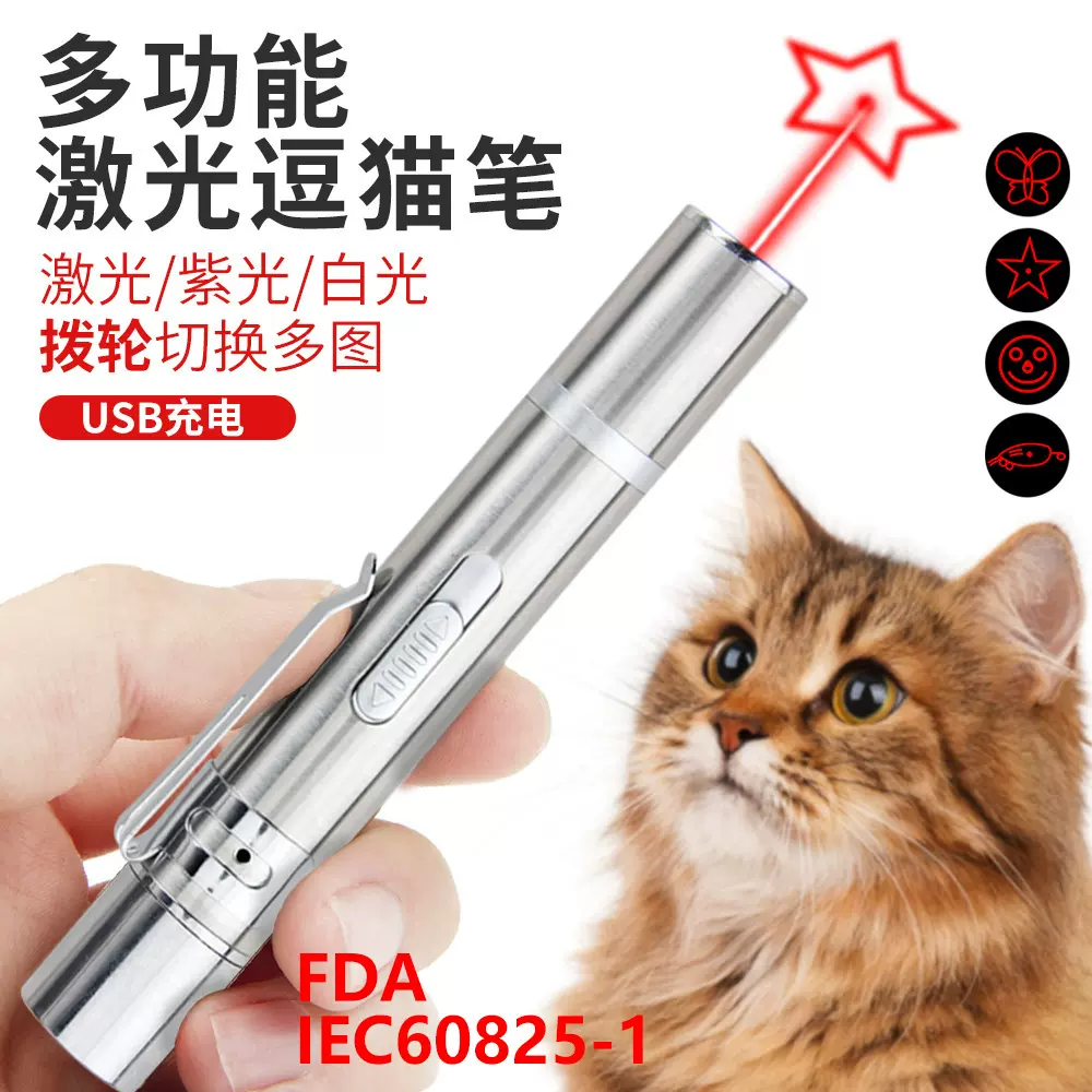 跨境激光逗猫棒usb充电多功能三灯五图案红外线镭射互动猫咪解闷