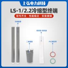 ��s�׹�LS-1-2.2 ��s�ͽK��1KV�͉���s��|������|�^���o�׹�