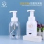 按压定制500ml300慕斯瓶