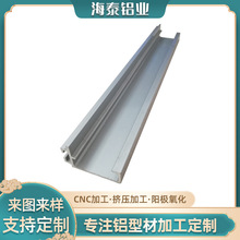 佛山厂家供应铝合金铝型材 不等边/等边U型材挤压加工