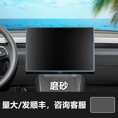 Glass Film Display Screen Film – Other Automotive Interior Supplies - 26-models-of-tesla-y-navigation-16inch-non-full-screen-matte-tempered-film