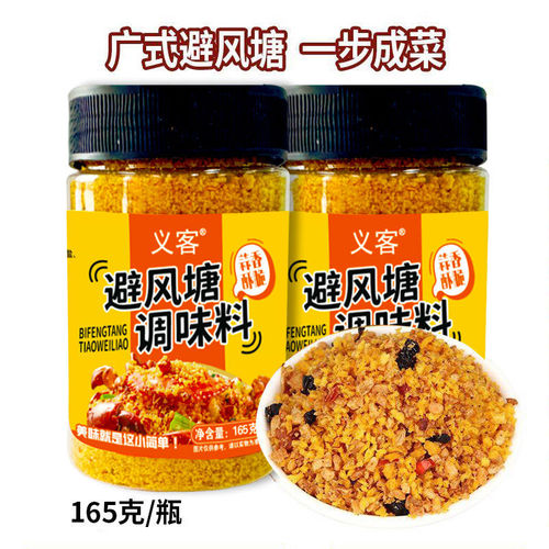 Typhoon shelter seasoning bottled stir-fry fried crab ribs seasoning bread crumbs Cantonese crispy powder commercial wholesale