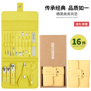 Stainless steel nail Clippers 16-piece set folding bag pedicure tool nail groove chick nose pliers trim hands and feet nail clippers