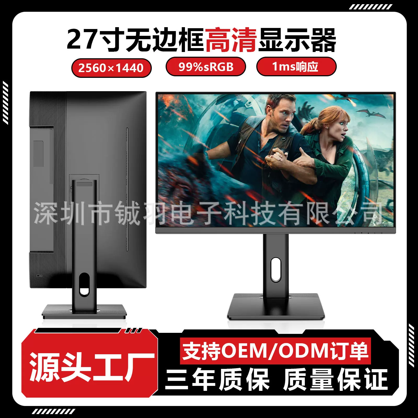 27寸2K180HZ无边框电竞液晶显示器 商用带升降旋转台式电脑显示屏