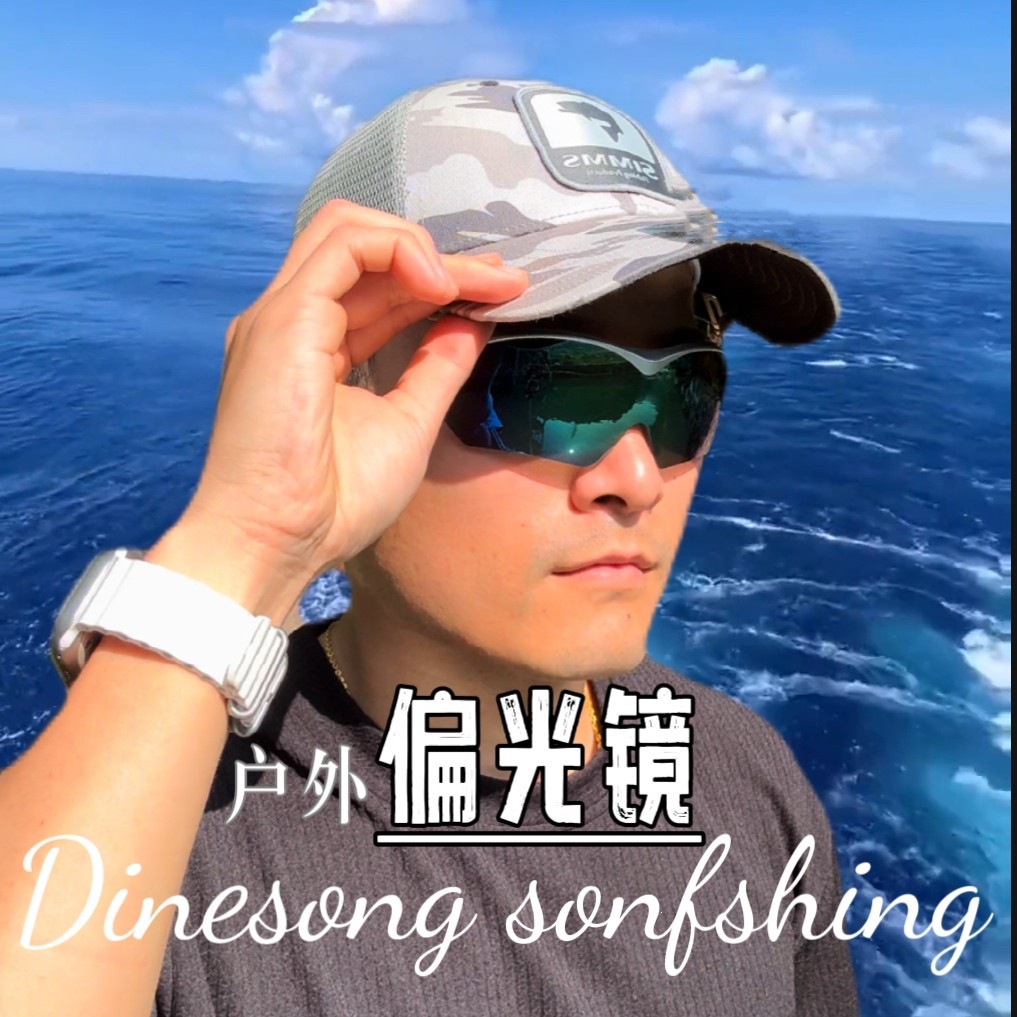 Polarized sunglasses for fishing, lure fishing, outdoor sports, cycling, UV protection
