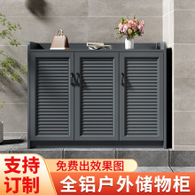 户外全铝合金防水防晒大容量储物柜庭院阳台多功能杂物收纳储物柜