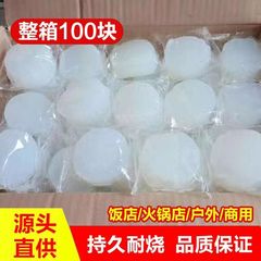 アルコールブロック固体燃料耐焼無煙鍋乾燥鍋環境保護アルコールワックス専用固体アルコールブロック卸売り