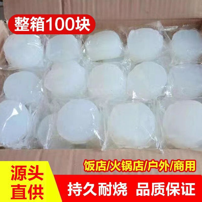 Solid Alcohol Block Hotel Dry Pot Smokeless Burn-Resistant Large Fuel Barbecue Hot Pot Outdoor Combustion-Supporting Whole Box Wholesale Solid Alcohol Block Hotel Dry Pot Smokeless Burn-Resistant Large Fuel Barbecue Hot Pot Outdoor Combustion-Supporting Whole Box Wholesale
