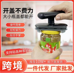 Cross-border universal bottle opener labor-saving non-slip can opener twist bottle cap artifact household kitchen gadgets support factory inspection