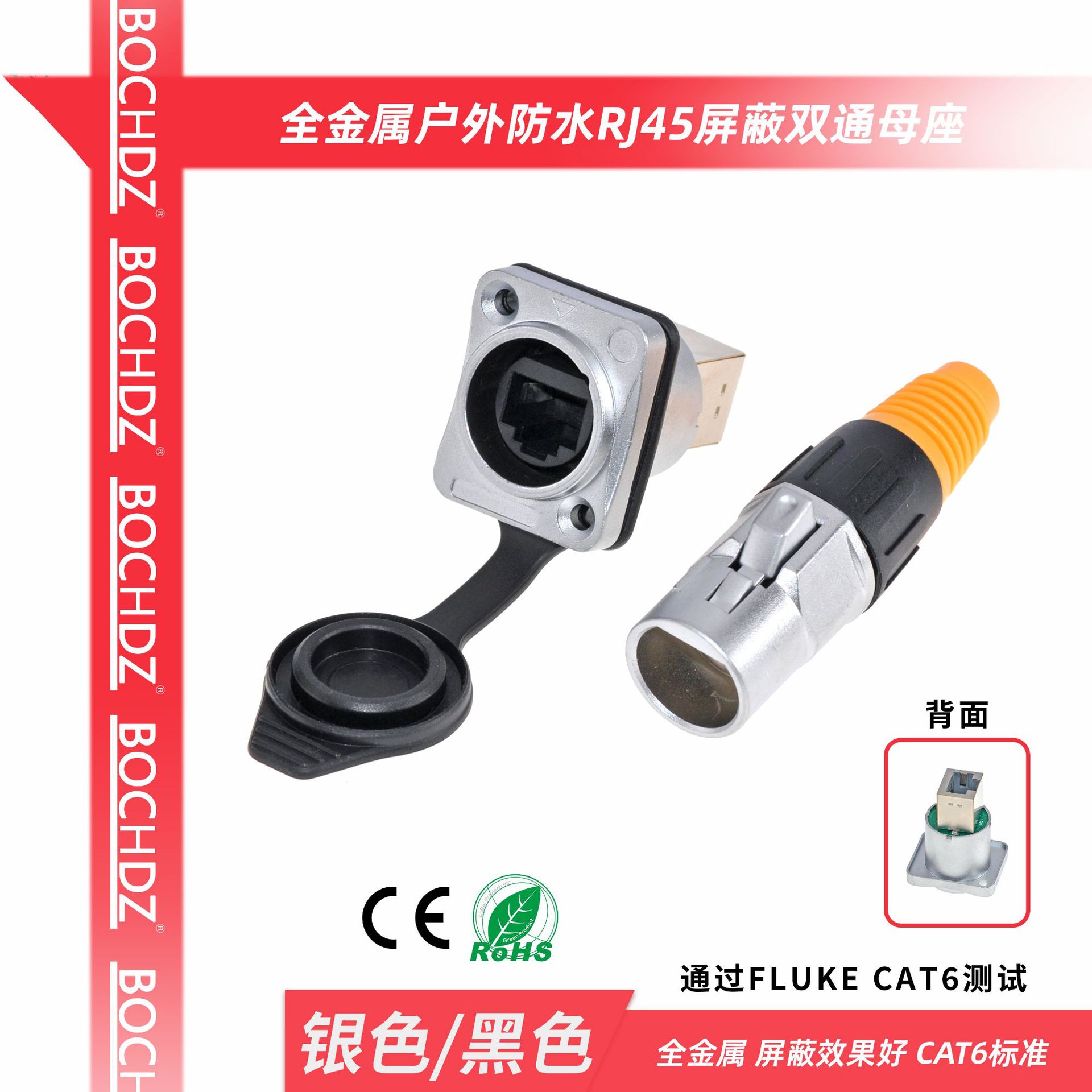 防水屏蔽方形RJ45母座双网口直通头8P8C插座D型rj45网线接口转接