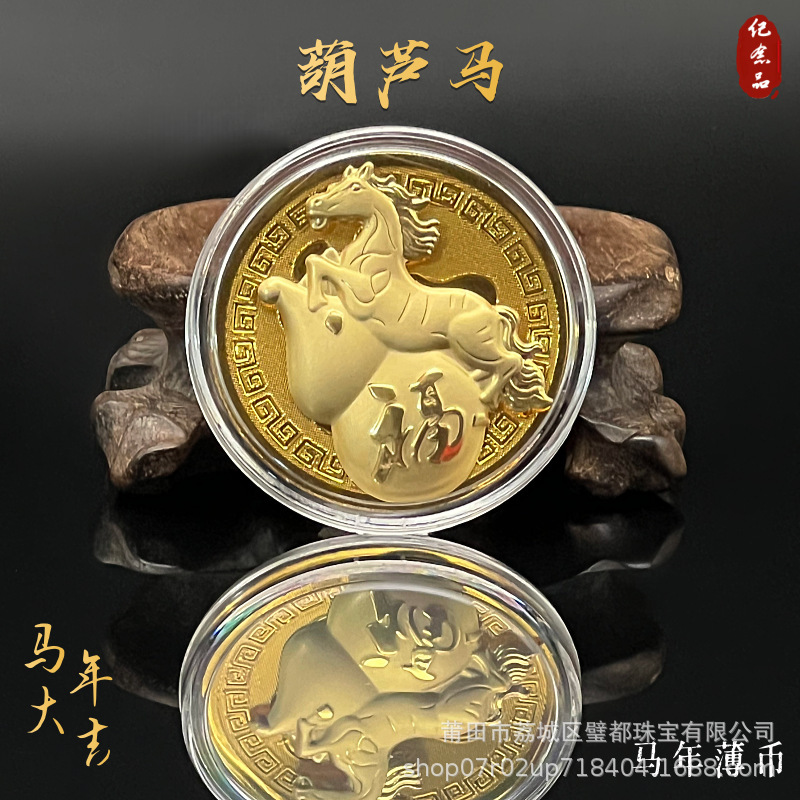 2026卡通生肖马开运金币招财钱母马上发财纪念币新年纸卡装随手礼|undefined