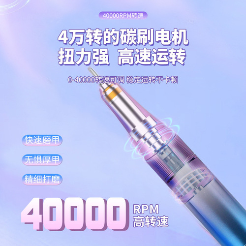 跨境40000转速美甲打磨机便携式打磨抛光器去死皮磨甲卸甲器