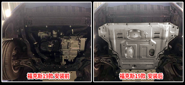 22 Focus Engine Lower Guards Original Classic Focus Lower Guards Chassis Guards Armor 21 Metal